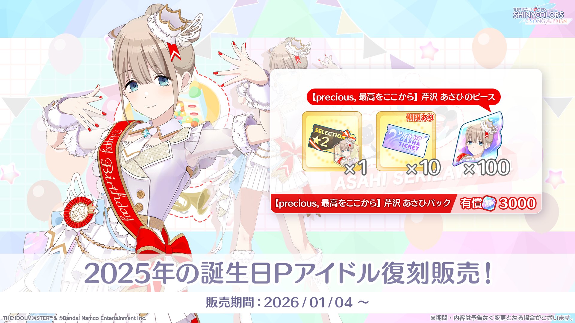 シャニソン公式【好評配信中！】 on X: 