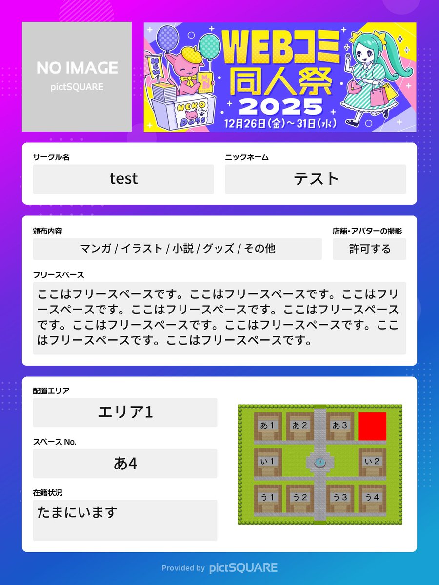 クンクン　製作依頼ページ 購入特典（openCanvas取得方法） | XPPen JAPAN公式サイト