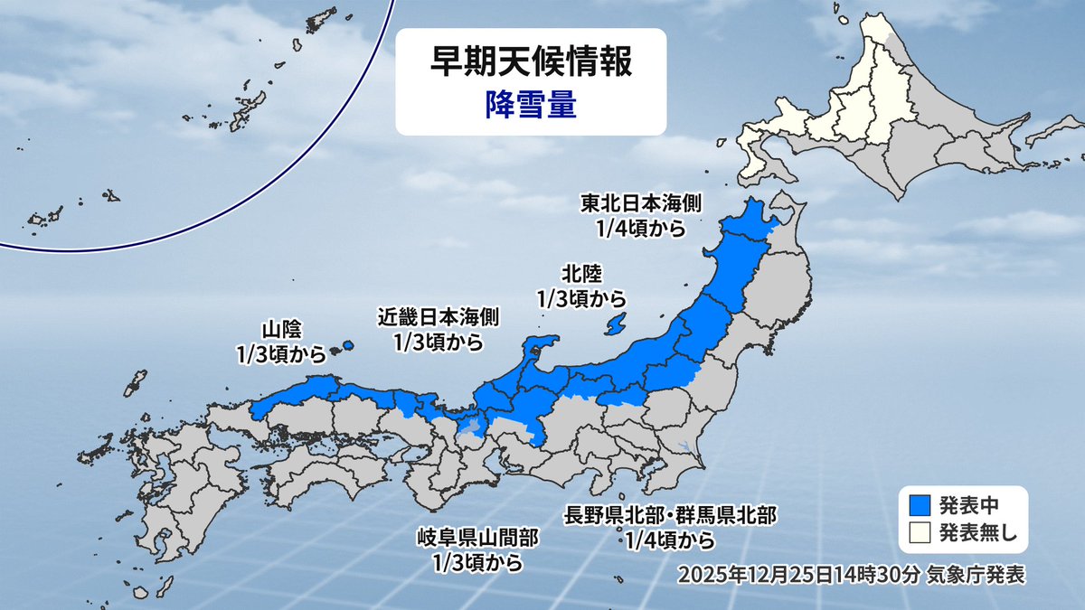 Runninzin's tweet photo. 年明け、雪の量がかなり多くなる可能性が出てきました https://t.co/5vzD5Bxucx