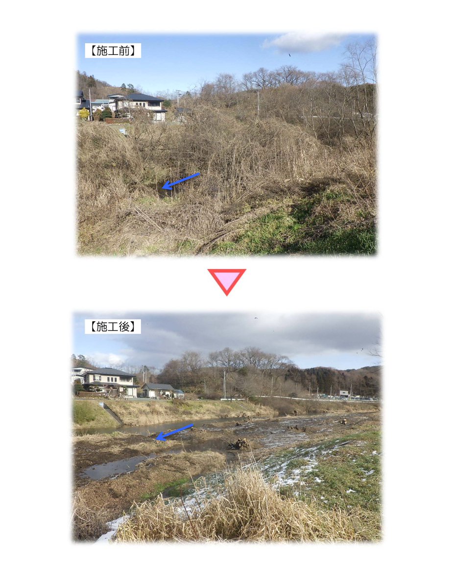 【令和7年12月25日】河川の堆積土砂撤去等を進めています！

12月25日には雪谷川の上舘地区において、河川内の立木伐採が完了しました。

詳しくはホームページをご覧ください。
pref.iwate.jp/kenpoku/nino_d…

#いわて
＃河川