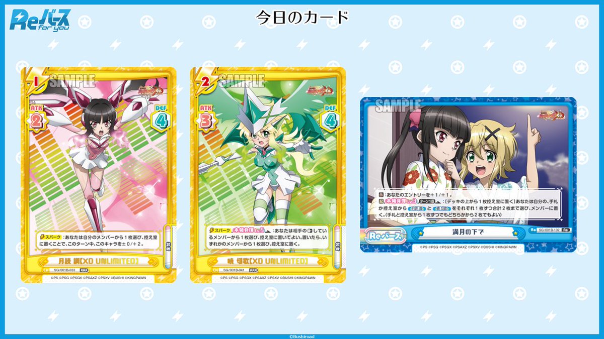 Reバース公式 (@Rebirth_PR) / Posts / X