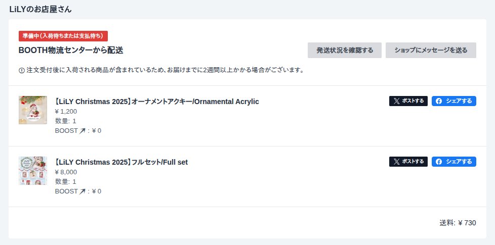 lily様　確認用ページ 1/1( Thu.) 11:00〜 online release 1/1 ( Thu.) 各店舗release