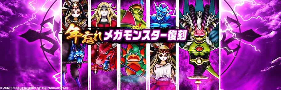 ドラゴンクエストウォーク公式／ドラクエウォーク (@DQWalk) / Posts / X