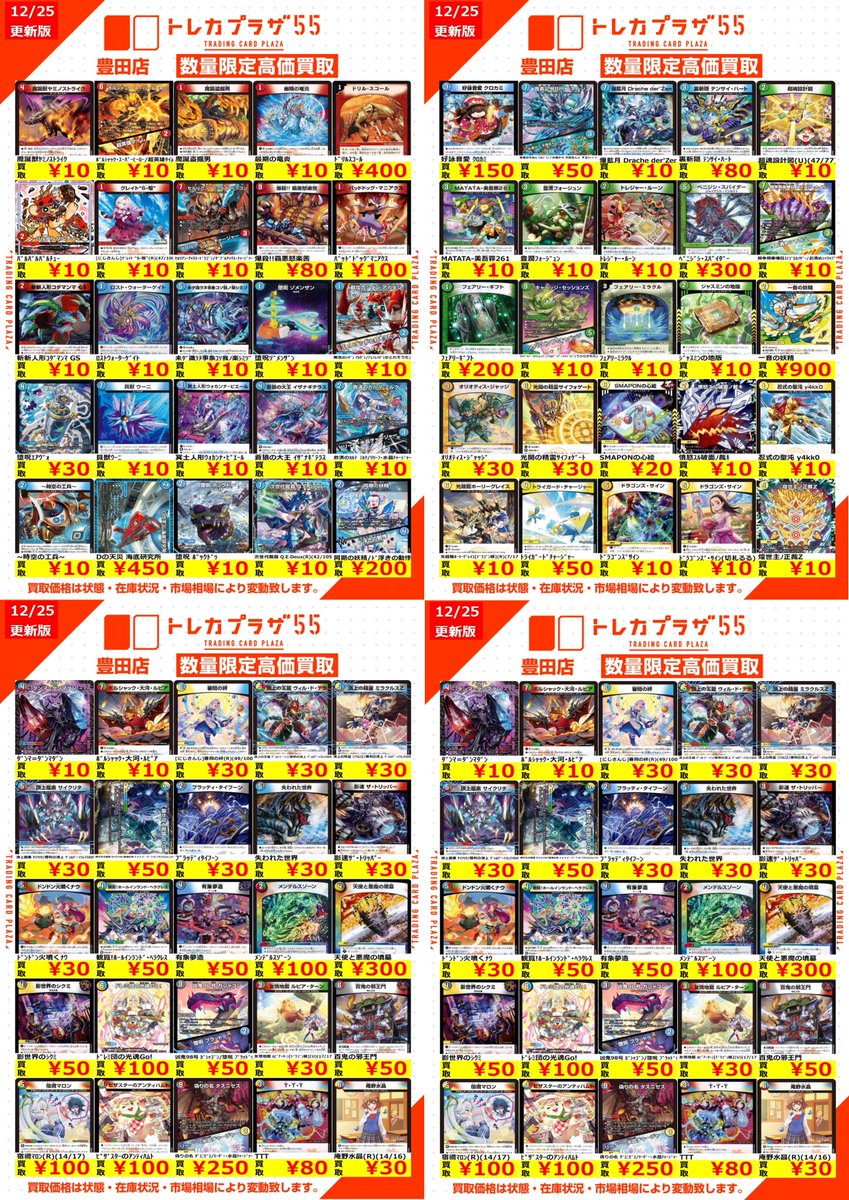 高価N】 🟥🟦🟩🟨🟪🟥🟦🟩🟨🟪🟥🟦🟩🟨 ﾄﾞﾘﾙｽｺｰﾙ 4⃣0⃣0⃣円買取‼ 裏