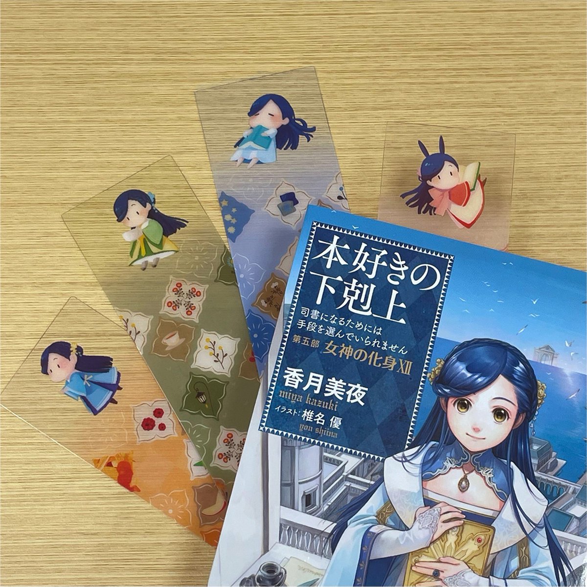 香月美夜＠本好きの下剋上 (@miyakazuki01) / Posts / X