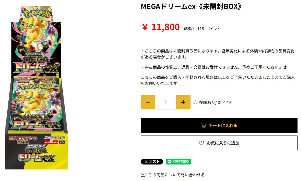 激レア 新品未開封 Bee オールドデック 1個 ◇━━━━━━━━━━━━━━━━━◇ MEGAドリームex《未開封BOX
