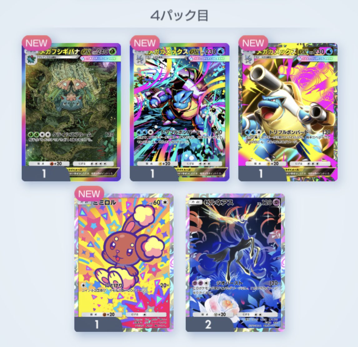 ポケポケ大好き✨️✨️✨️ #ポケポケ