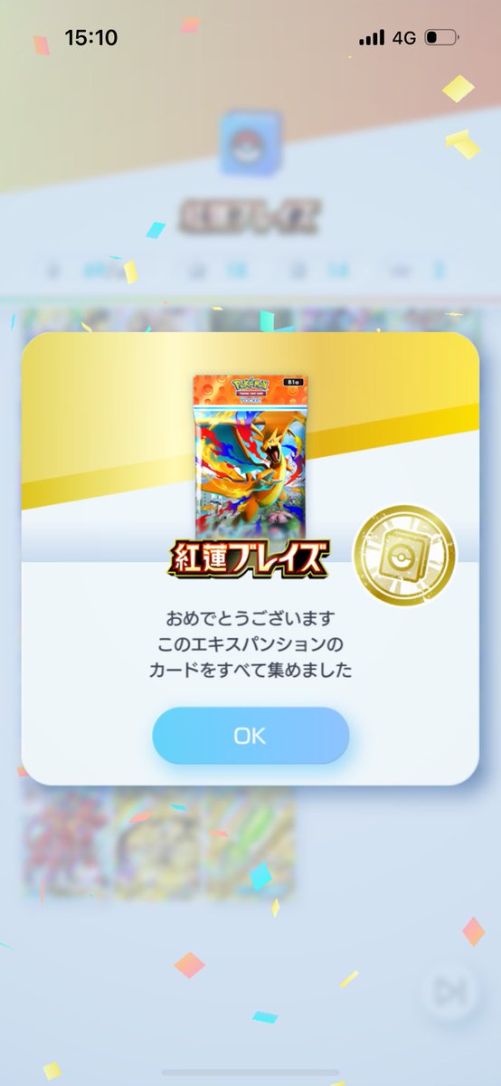 ようやく終わった
フルコンプ継続
#ポケポケ