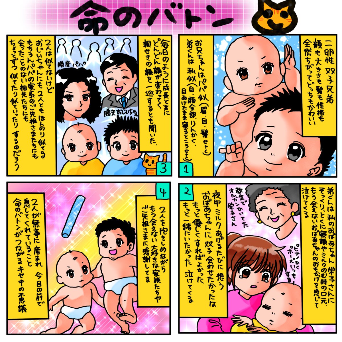 しょこたんマン☺︎ Post by 🍉中川翔子🍉🐈‍⬛ on X: 絵日記です