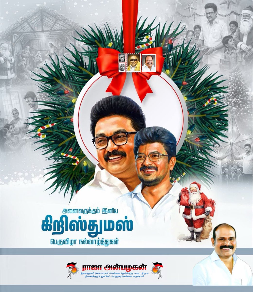 அன்பை மட்டுமே அடிப்படையாகக் கொண்டு வாழும் கிறுஸ்துவர்கள் அனைவருக்கும் இனிய கிறிஸ்துமஸ் நல்வாழ்த்துகள்.!🎅🎄✝️

<a href="/mkstalin/">M.K.Stalin - தமிழ்நாட்டை தலைகுனிய விடமாட்டேன்</a> | <a href="/Udhaystalin/">Udhay - தமிழ்நாட்டை தலைகுனிய விடமாட்டேன்</a> 
<a href="/DMKYW_ChennaiSW/">DMK Youth Wing - Chennai South West</a> 
<a href="/dmk_youthwing/">DMK Youth Wing</a> 
#Christmas2025