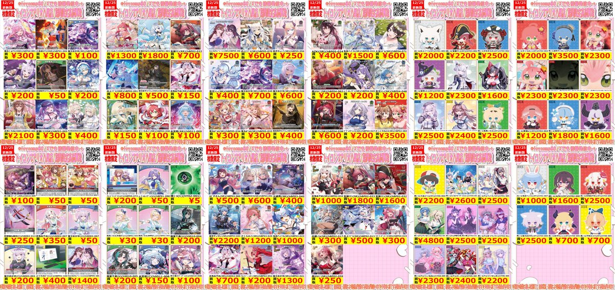 あ*ば様 ホロカ OSR各1枚 RR以下4コンセット オークション10000〜 ホロライブカード ホロカ 夏色まつり OSR1枚 RR以下4コン - メルカリ