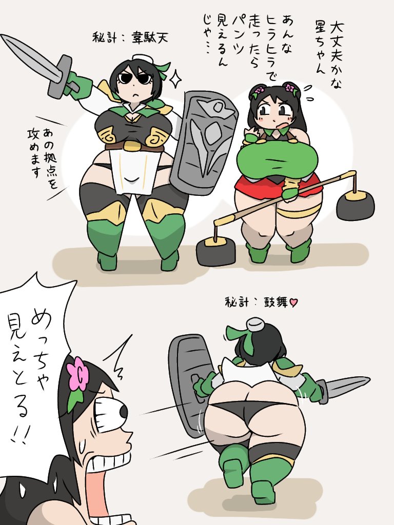 無双7エンパで遊んでいます🎮 