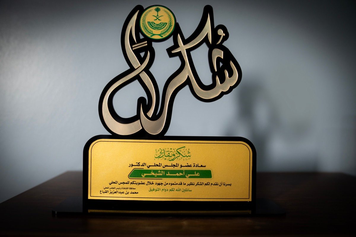 د علي الشيخي tweet media