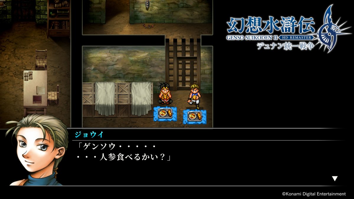 ╋━━━━━━━━━━╋​
            本日1/12は​

🥕#いいにんじんの日🥕
╋━━━━━━━━━━╋​

#幻想水滸伝