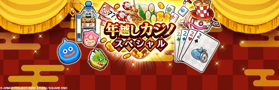 ドラゴンクエストウォーク公式／ドラクエウォーク (@DQWalk) / Posts / X