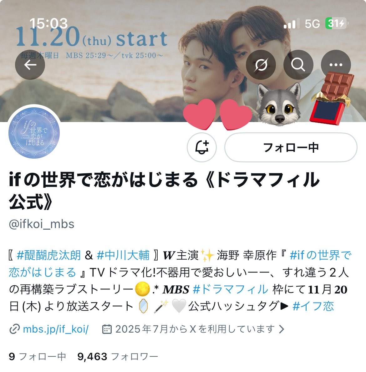 kotanosaechan's tweet photo. イフ恋最終回を迎えるのが本当に寂しいです😭
2つの世界という作品の肝を見事に表現しつつ、細やかな感情表現まで、真摯に役に向き合い作り上げてきたお二人だからこそ心を強く掴まれました。
毎週ドキドキと感動をありがとうございました！
大好きな作品のポスターぜひご縁がありますように✨
#イフ恋 https://t.co/7Ind0pt2or