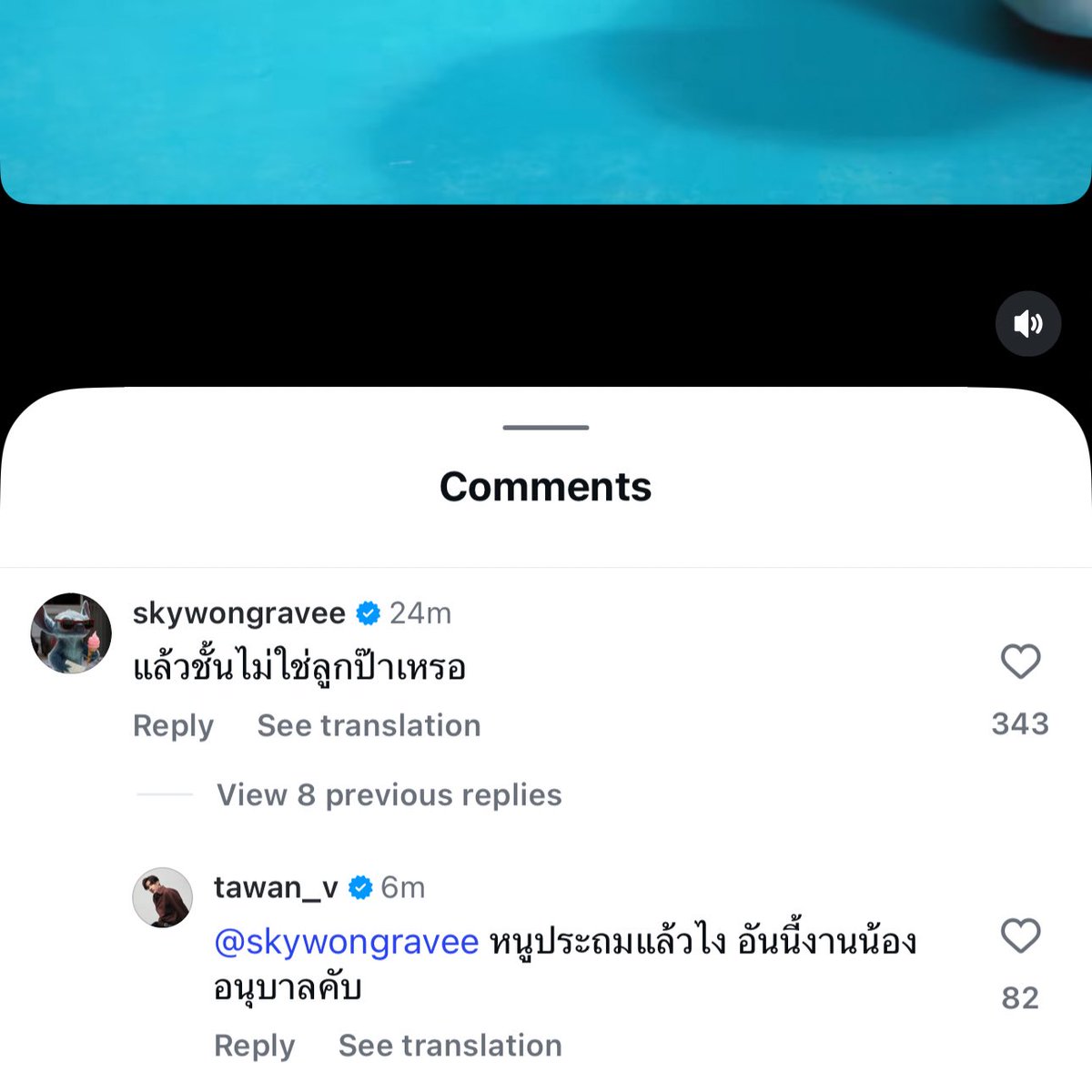 สกาย: แล้วชั้นไม่ใช่ลูกป๊าเหรอ
เตตะวัน: หนูประถมแล้วไง อันนี้งานน้องอนุบาลคับ

กุไม่ไหว 555555555555555555555555555555555555555555 ยัยซังเชิญเฮียกายไปเป็นเกสต์ในงานหน่อยลูก