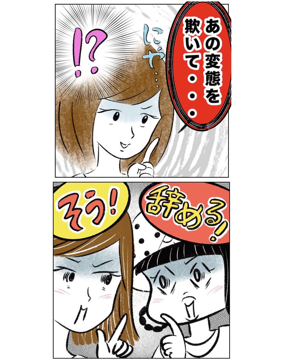 Post by ツムママ on X: いけいけー！！