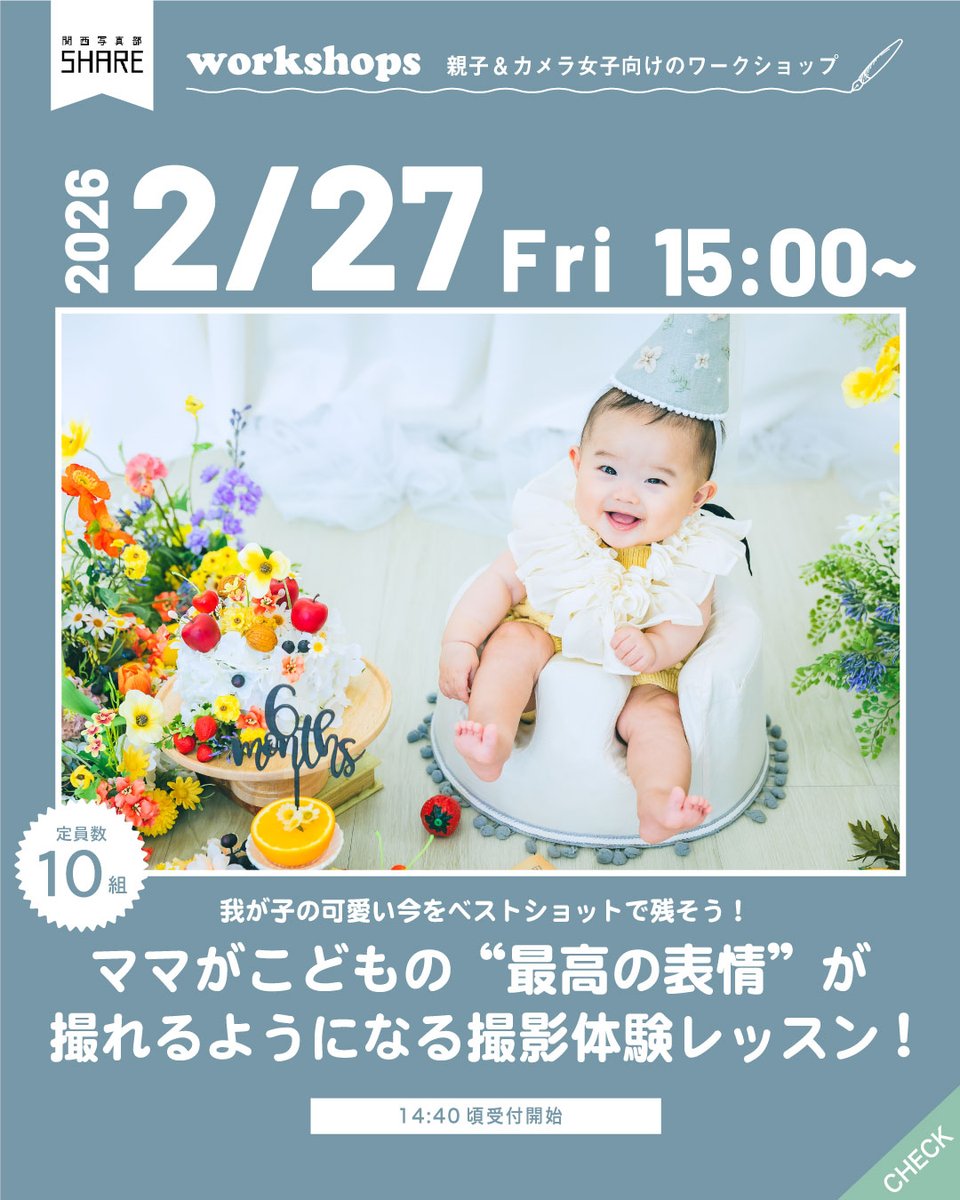 🚩会場イベント見どころ紹介🎪

ファミリー・カメラ女子必見のワークショップ
🎨2月27日(金)Pick Up🎨

◆10:30～11:10
ぬいぐるみと世界旅行！ぬい撮り×旅の楽しみ方
講師：くぼこ KUBOKO

◆12:00～12:40
誰でも撮れる女子旅ムービーの基本
講師：あず

◆14:00～14:40
ここが好き‼︎   -