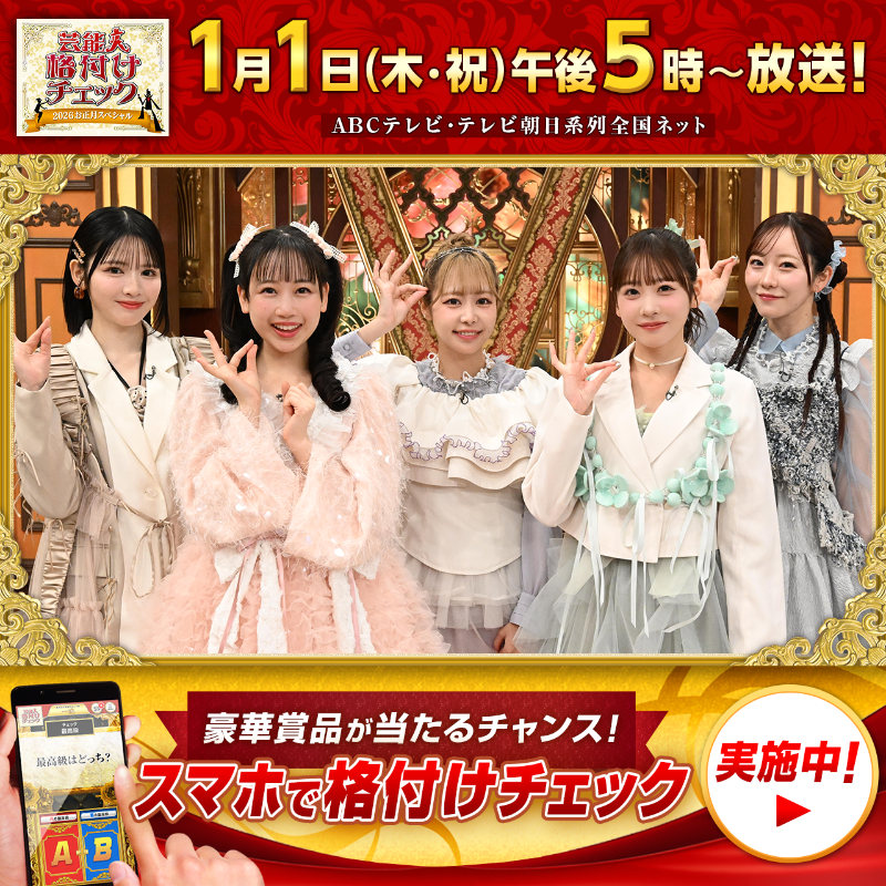 ✨チーム FRUITS ZIPPER✨ 鎮西寿々歌 様 (@suzuka_fz1124) 櫻井優衣