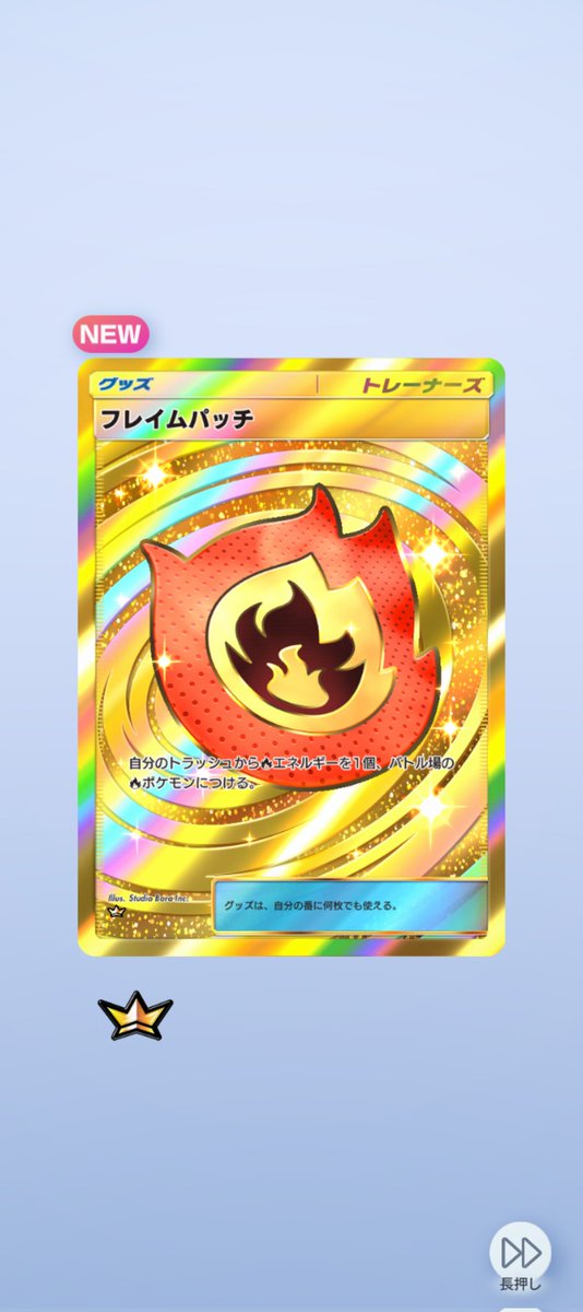 _sic_02's tweet image. 🔥10連+ゲッチャレ🔥