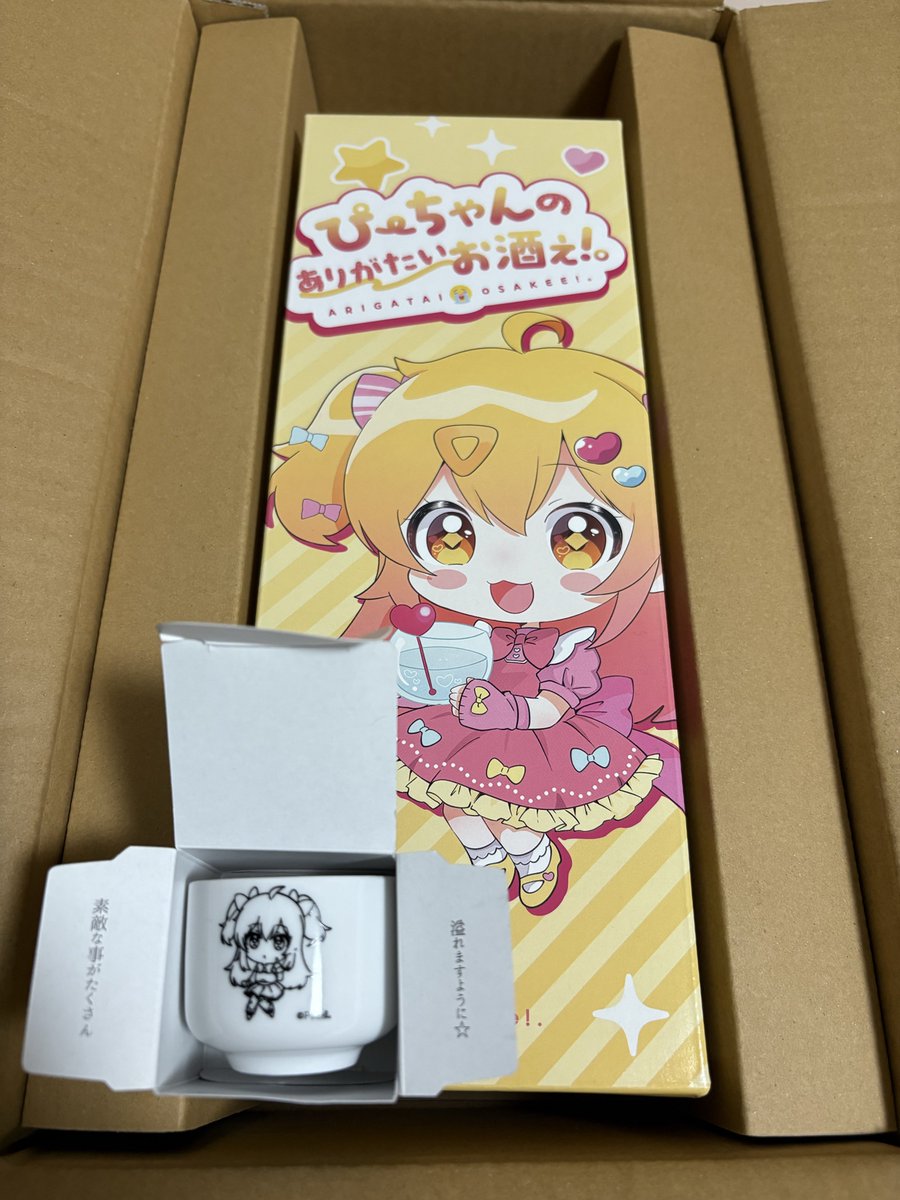 P丸様。のサヴ🐣🍳 (@p_sabu_maru) / Posts / X