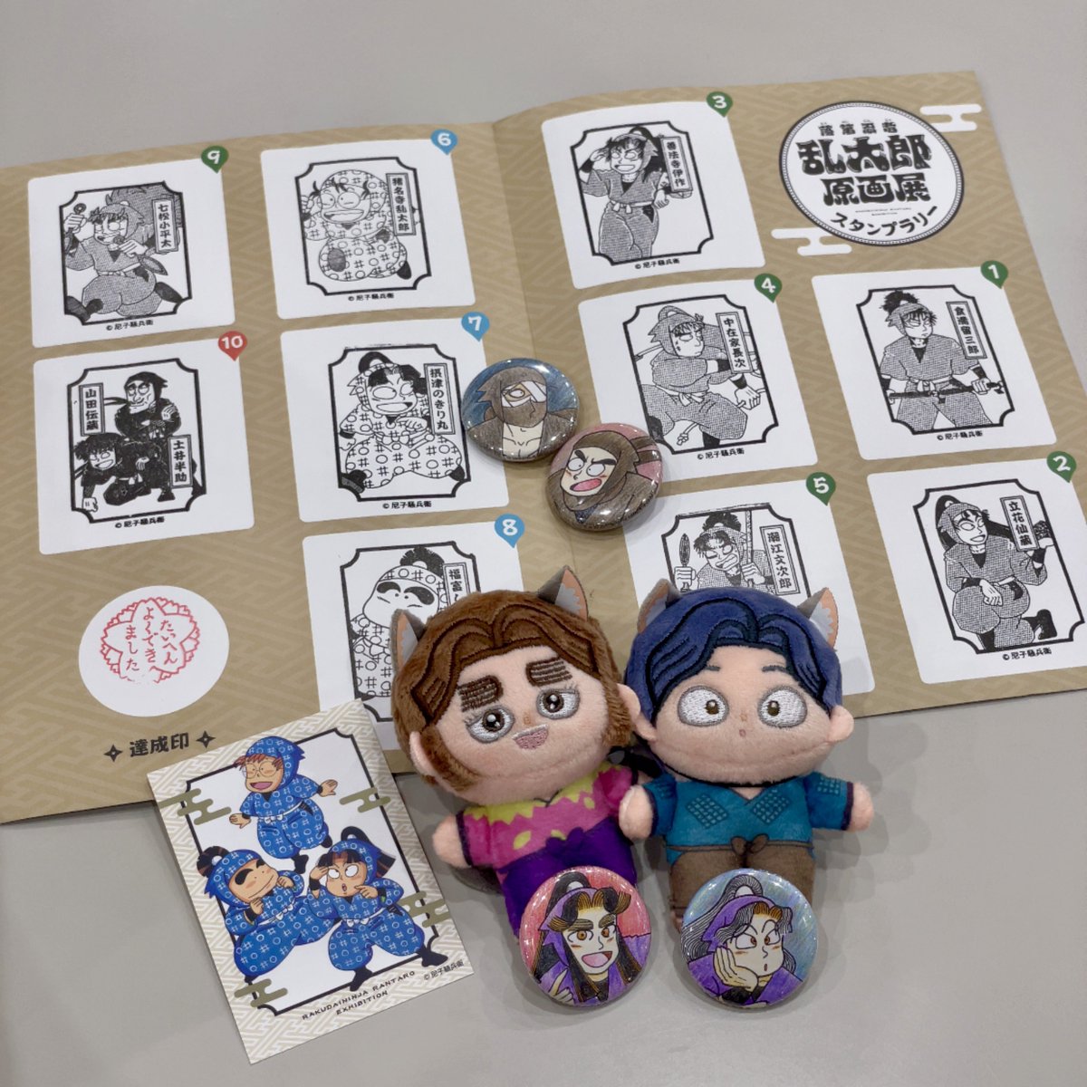 はぁ〜〜楽しい〜〜めちゃくちゃ満喫してる とりあえずスタンプラリー