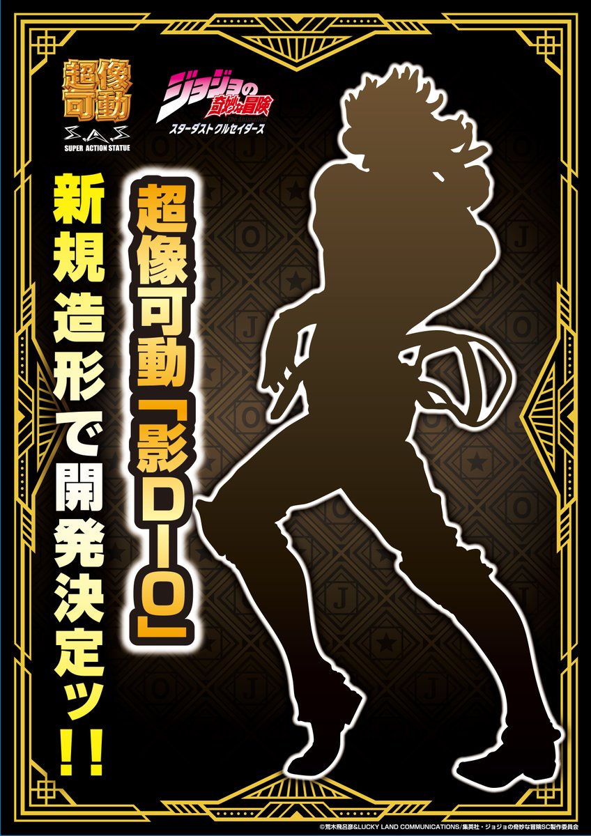 超像可動に新作登場ッ!!】 「世界の頂点に立つ者は！ ほんのちっぽけな