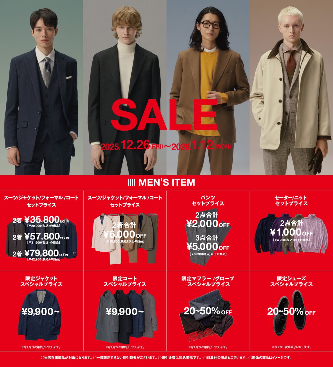 SUIT SELECT スーツセレクト (@suit_select) / Posts / X