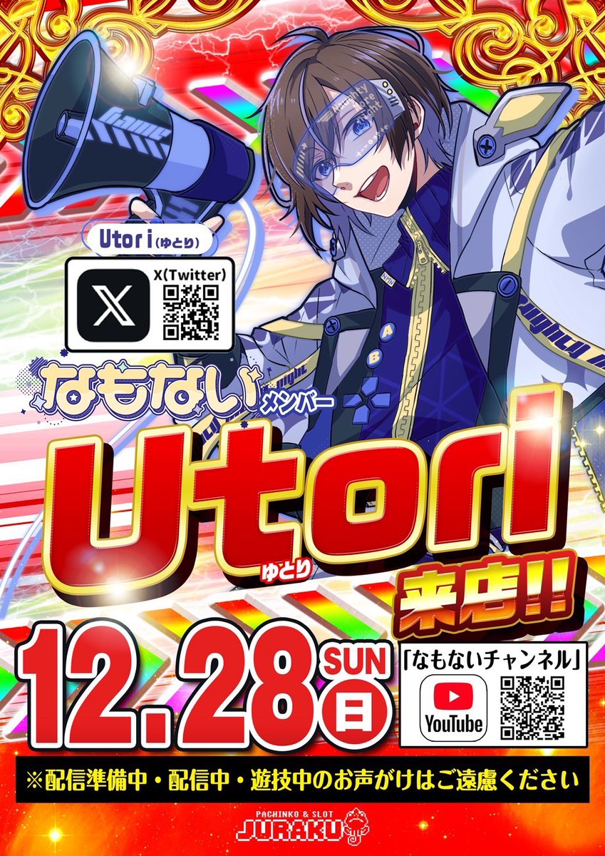 ゆとりfg❄️UMM.com (@utori4649) / Posts / X