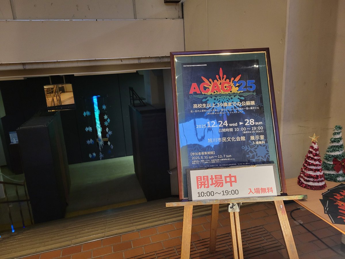 Koujudas's tweet photo. 鶴さん家のじゅえりぃマツくん初仕事!(働かされるなんて…www)
ACAGレポート
#ACAG https://t.co/ppQrOpGfOh