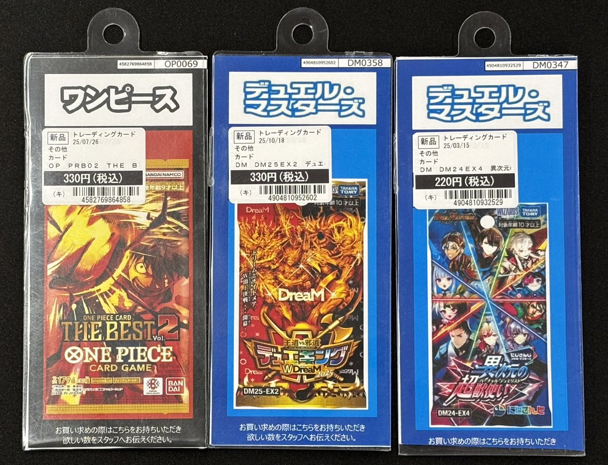 ポケモンカードまとめ売り　デュエマ　ワンピース 画像のカードをお売りいただきました✨✨ 気になる方は是非当店まで