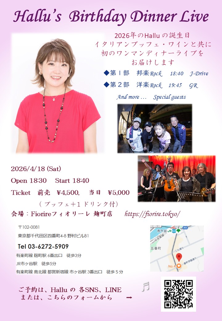harumin8mama's tweet photo. 2026年4月18日、初のワンマンライブを行います。
イタリアンブッフェ＋1ドリンク付きで4,500円です。
お申し込みは下記から！
https://t.co/7953H8CdjF https://t.co/PYtZd3TmNs