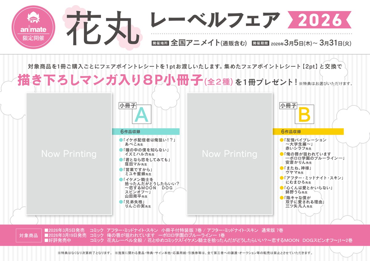 ヴヤマ‎ (@vuyamachan) / Highlights / X