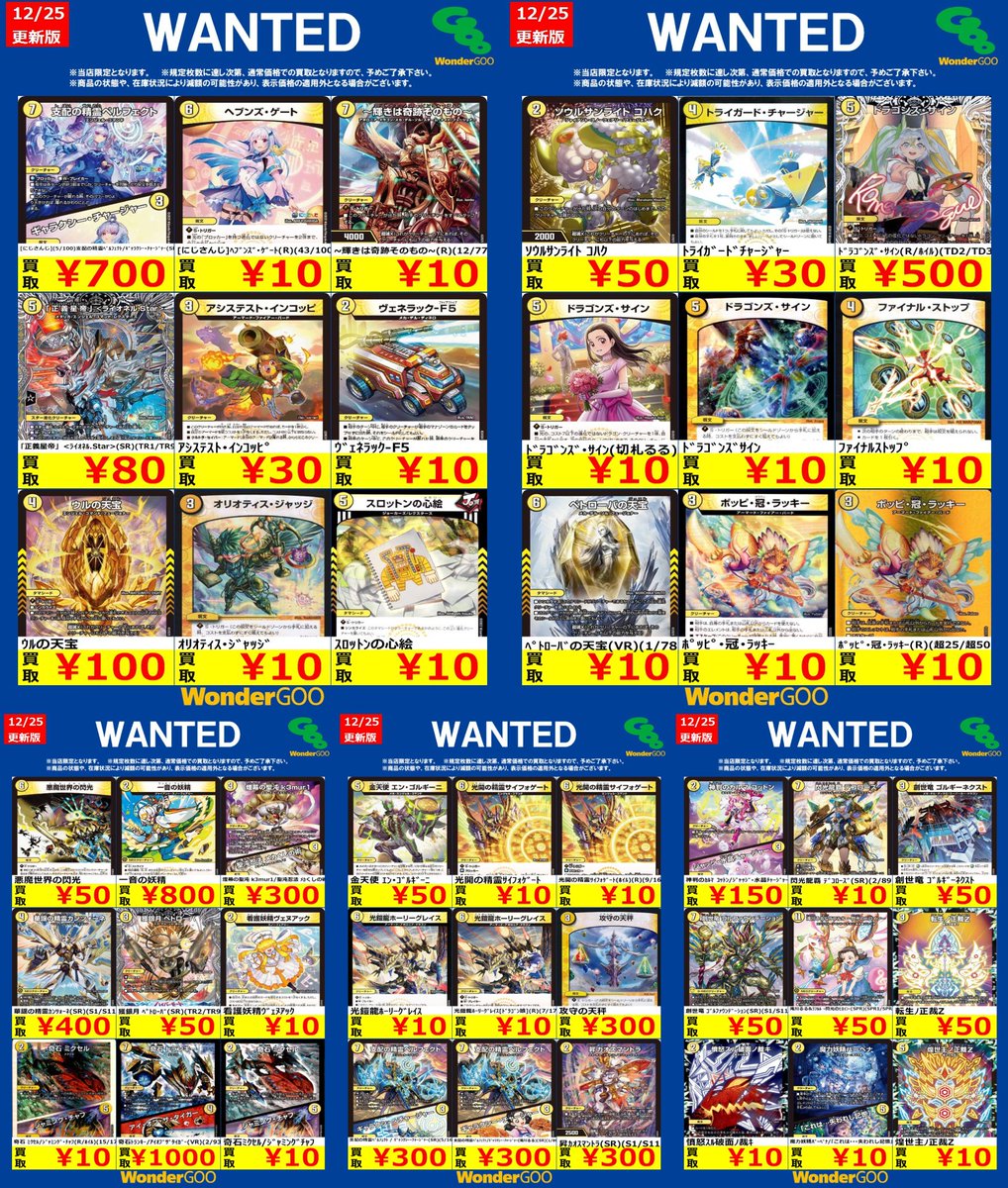 デュエル・マスターズ　まとめ売り　光り物 デュエル・マスターズ まとめ売り 光り物 デュエルマスターズ デュエマ