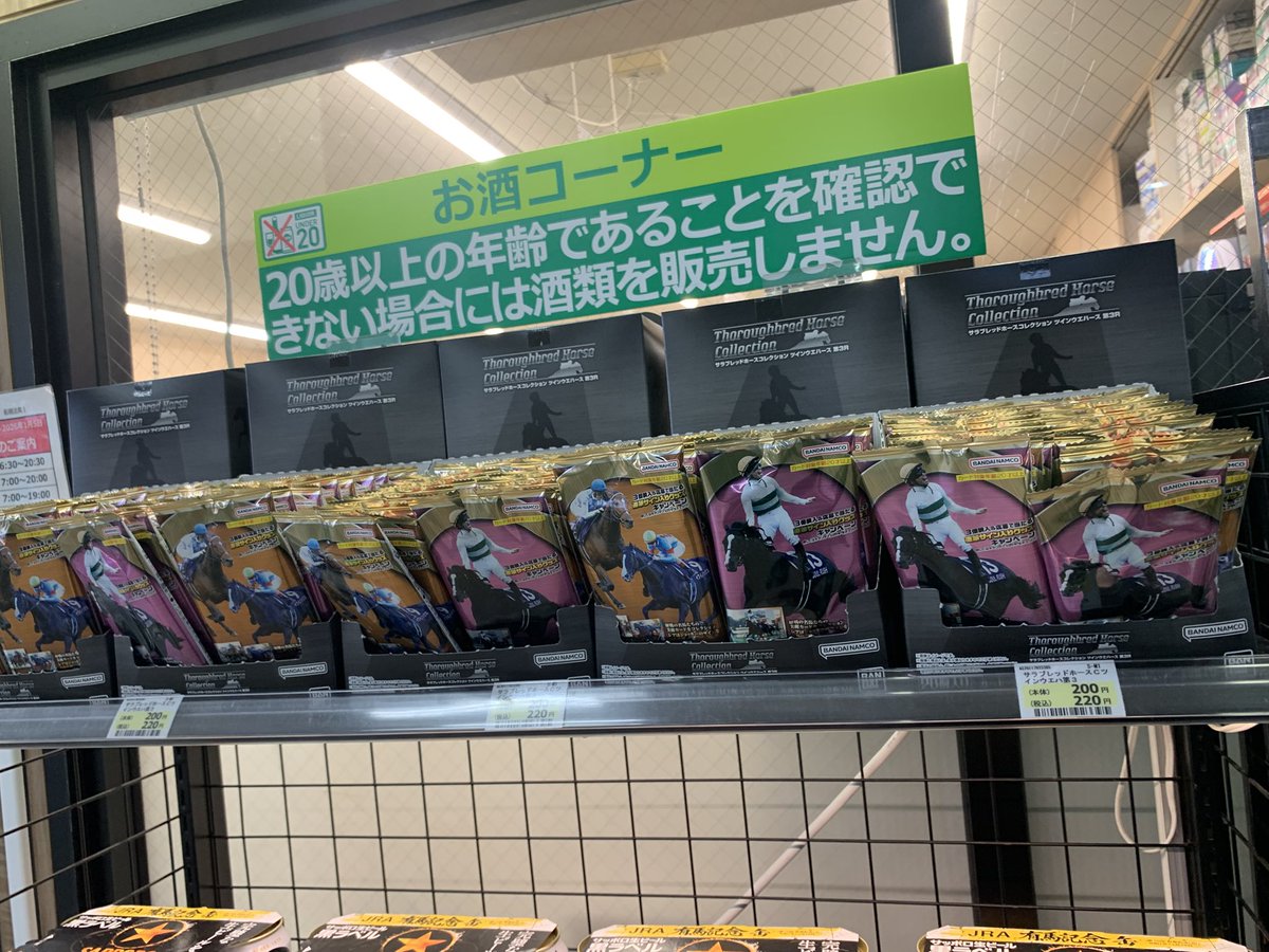 koikinggg1's tweet photo. 船橋法典駅のnewdays
今週仕入れすぎやろww
#サラブレッドホースコレクション 
#有馬記念 https://t.co/Xblt9sLaIC