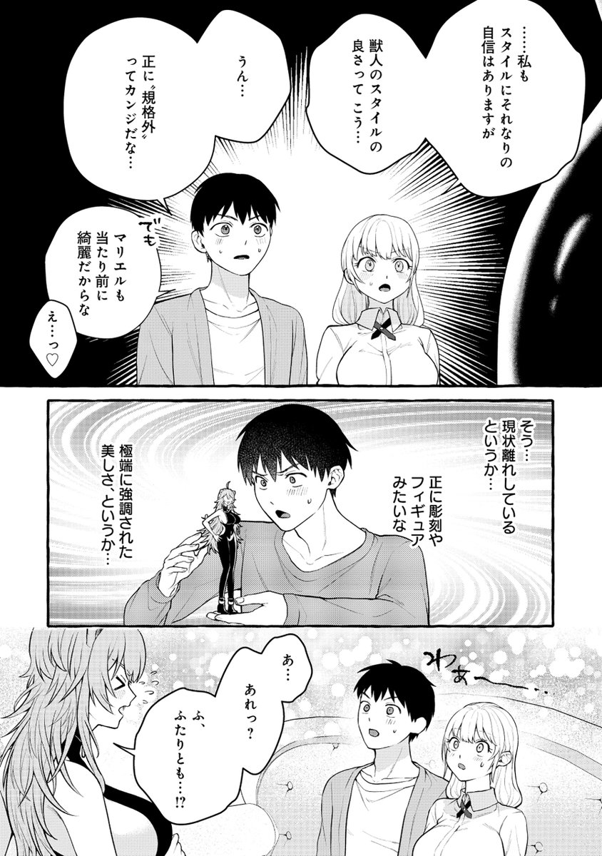 ◤
   　💰１２月２６日（金）発売💰
　異世界⇔地球間で個人貿易してみた②
　   　　                             　　　           ◢

異世界で儲けたお金は
美女ふたりに散財！

原作：肥前文俊（<a href="/HizenHumitoshi/">肥前文俊＠ラノベ作家・漫画原作『個人貿易してみた』コミック連載開始</a>）
漫画：海老猫道楽(<a href="/EBIKANIYUDE/">海老猫道楽🦐🐈🍲</a>)

tokuma.jp/book/b671887.h…