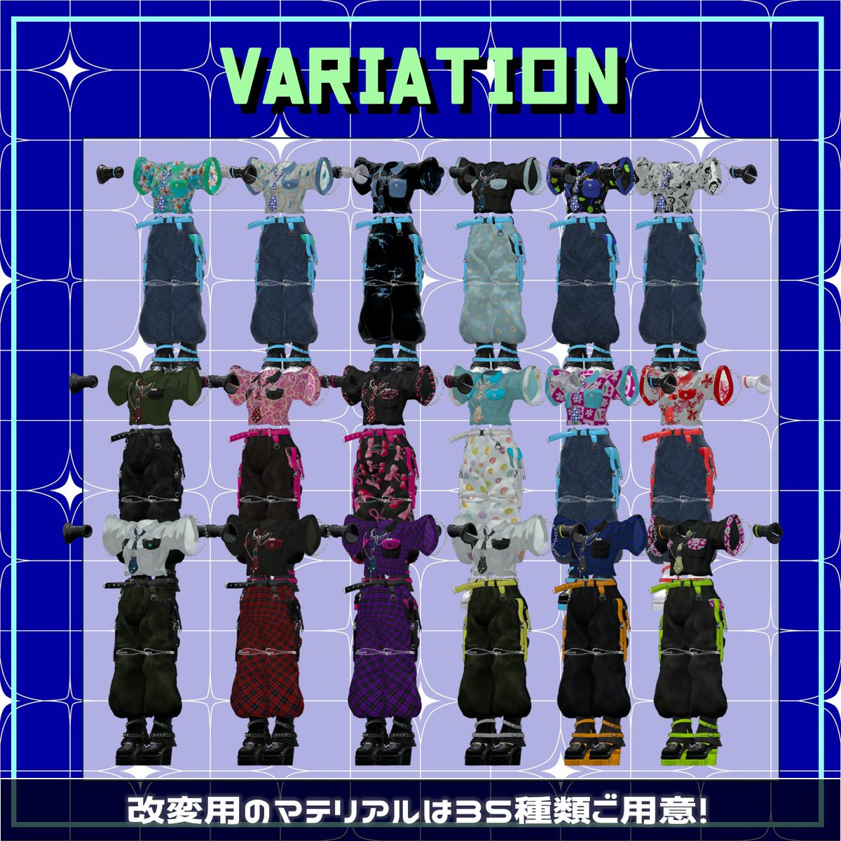 9amgg's tweet photo. 新商品です！
 リアクロ風、裏原宿っぽいストリートファッションの衣装セットです。 改変用のワイシャツやボトムの柄など合計で35種類！ 
🎄～12.28フルパック2000円→1800円のセール中！
【VRCHAT】🖤RAMPAGE🖤【13アバター対応衣装】
https://t.co/Cu5exEOrKb

対応詳細はリプライ欄へ👉 https://t.co/LFXleX4Tok