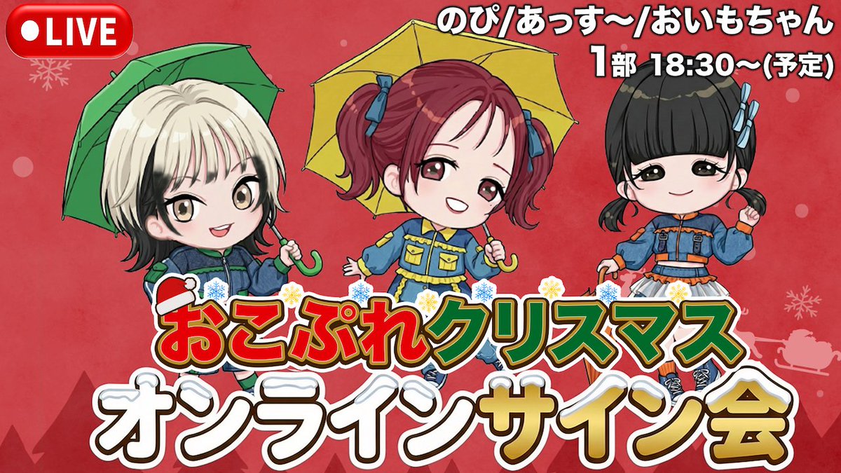 あとオンラインサイン会15分でスタート🌟 チェキは今回限定✨✨ 当日