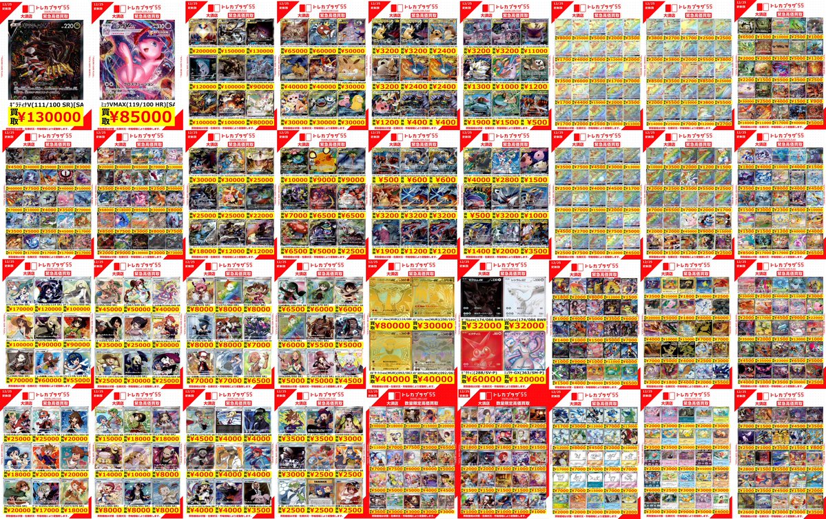ポケカ】【＃トレプラ大須wanted】 メリークリスマス🎄 ポケカ担当です
