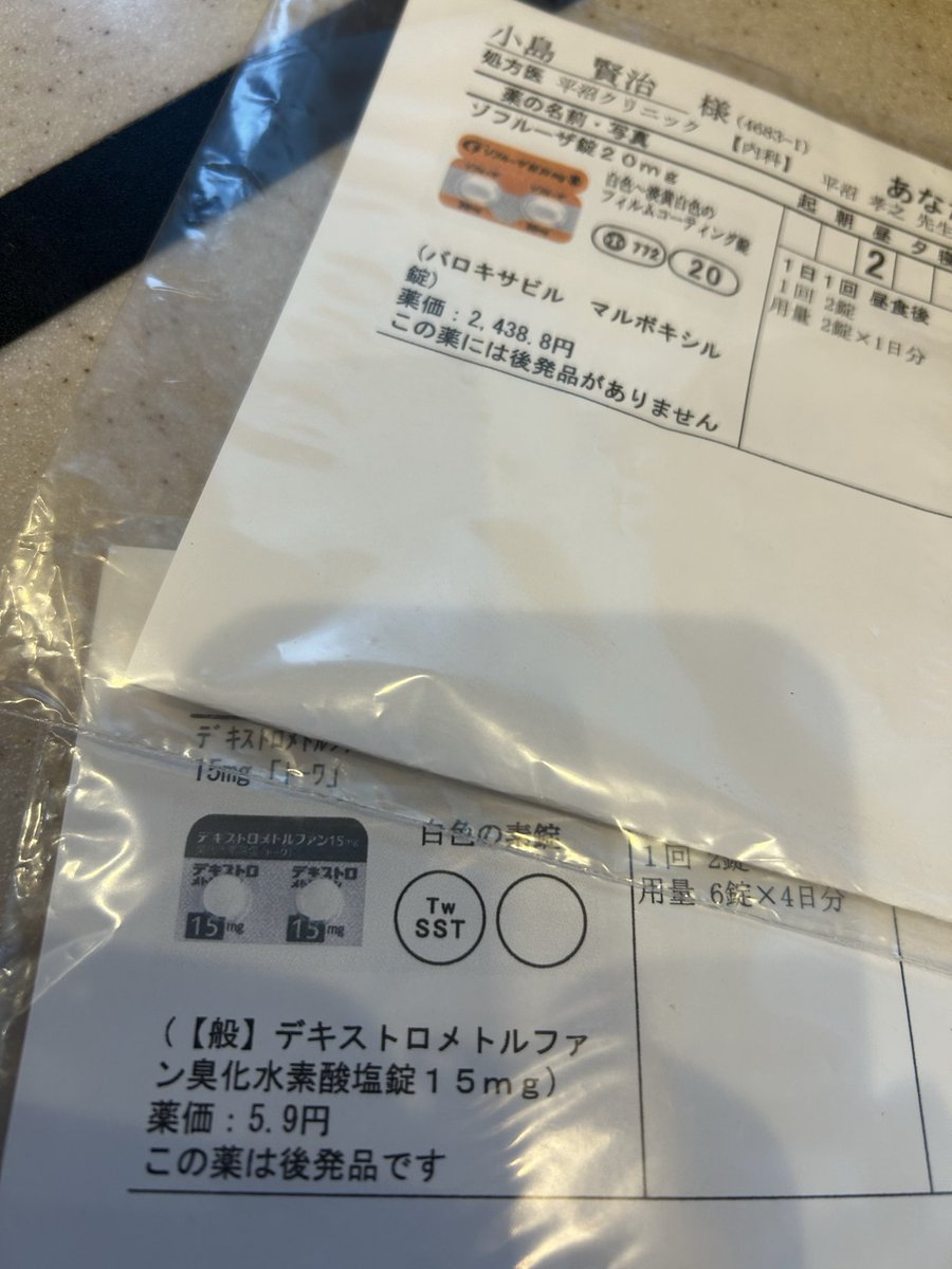 yaemon's tweet image. 今年もまさかのインフルで大掃除と納会出れず。どうして……