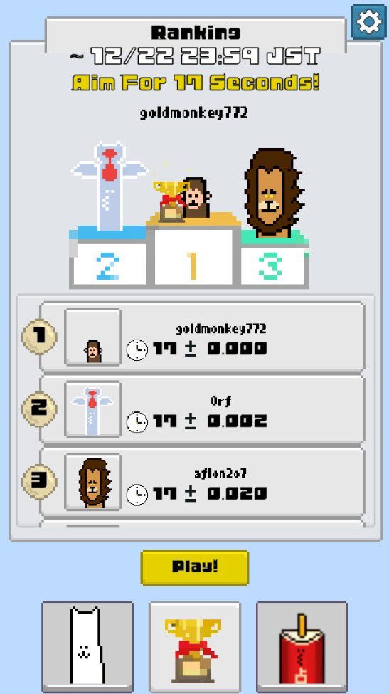 ランキング発表🏆
ピタリ勝負🎯ごるもんさん強い💪
🥇<a href="/goldmonkey772/">ゴルもん</a> 
🥈<a href="/OrferisWiz/">大魔導士　オルちゃん</a> 
🥉<a href="/aflon207/">あふろん🥦</a> 

年末はスピード勝負で締めましょう🔥
新ステージ更新してます🆙