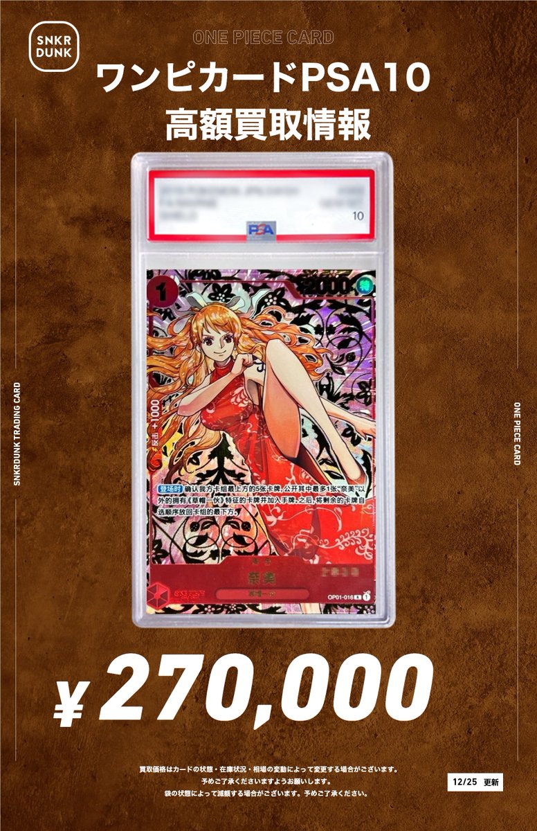 ワンピース中国 ナミ 1周年記念カード　赤ナミPSA10⭐︎本日限定値下げ⭐︎ PSA10】 ナミ [中国版] (1st anniversary set) {OP01-016} - magi通販
