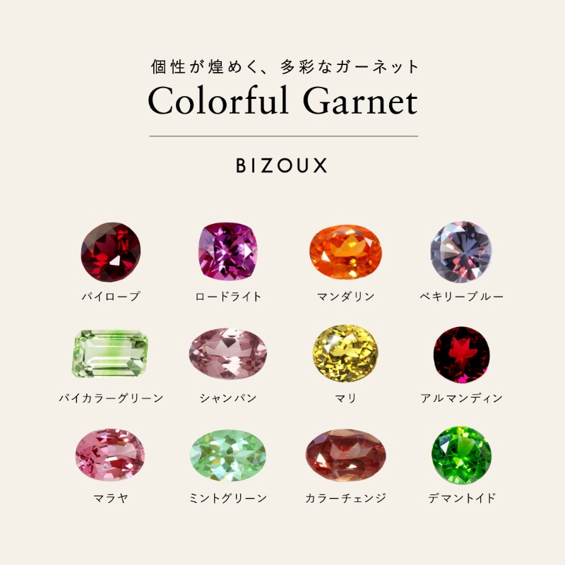 【希少】マジェンダ ベルズ 7個セット 20種類以上の色彩を持つ、ガーネットのジュエリーコレクション💎1月の