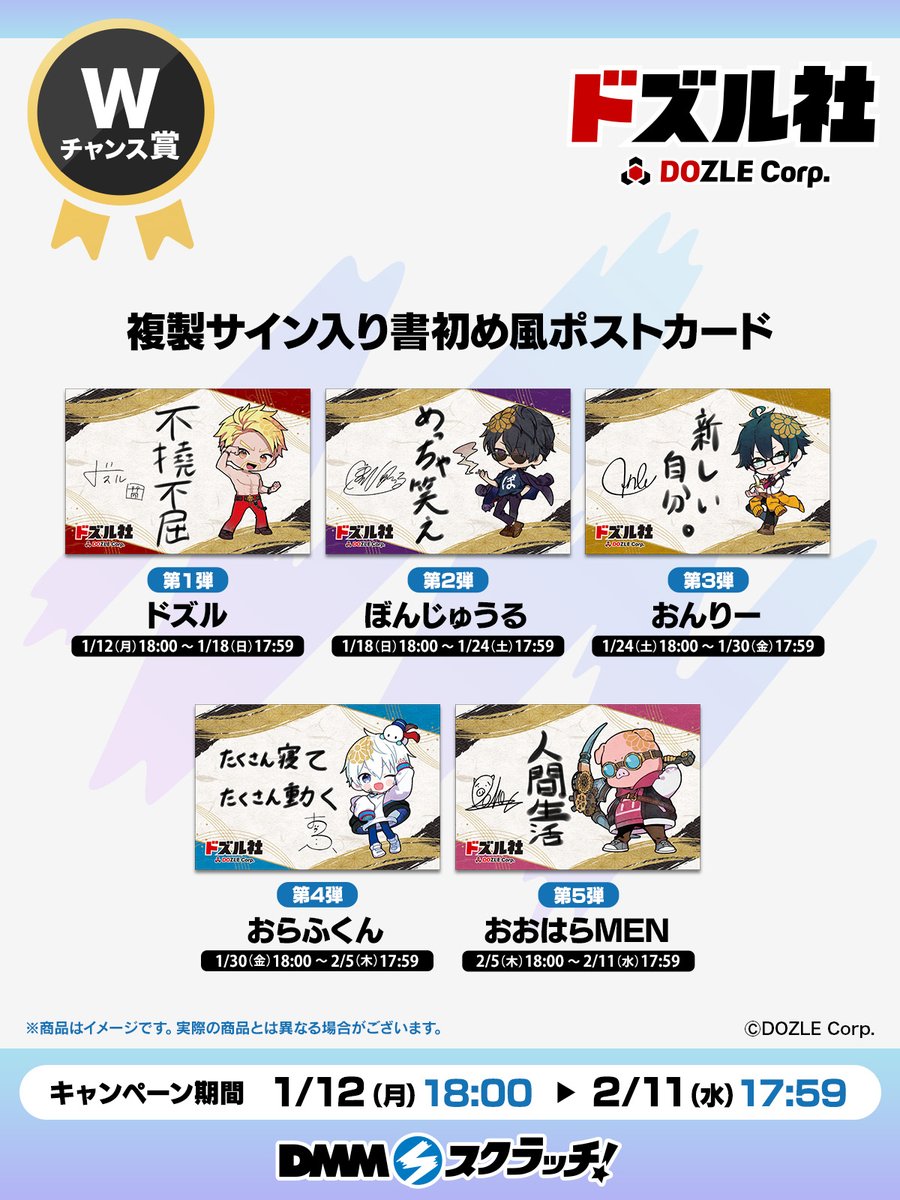 Wチャンス賞欲しいな( *´艸｀)