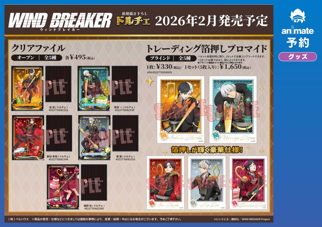 株式会社アニメイト (@animateinfo) / Posts and Replies / X