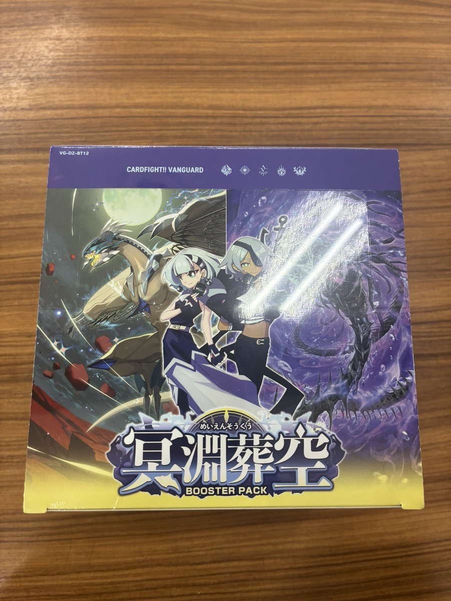 明日発売になります ヴァンガード 冥淵葬空 入荷致しました〜📢 店頭