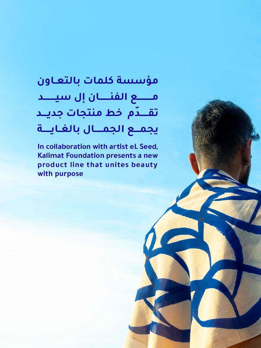 Kalimat Foundation tweet media