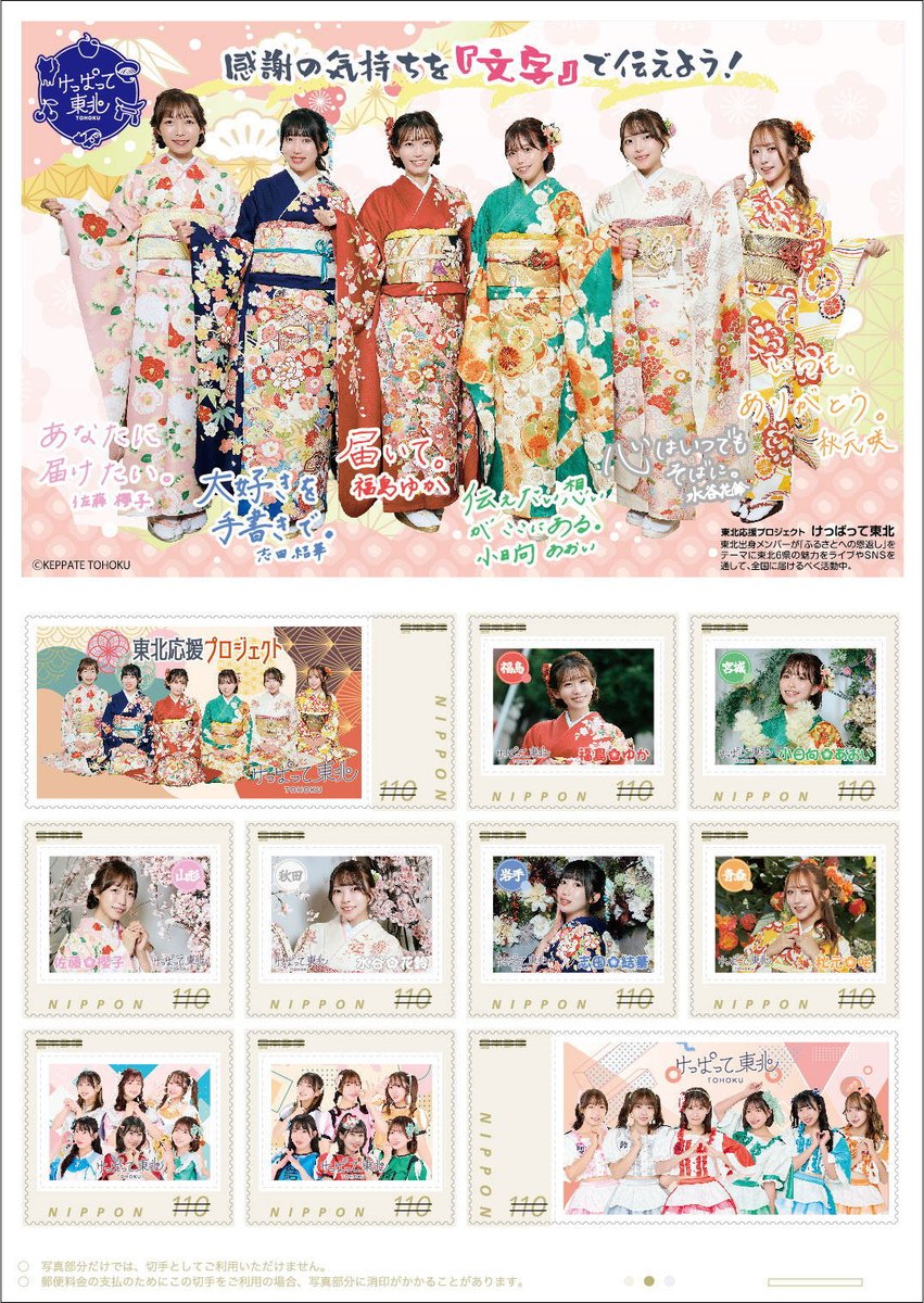 公益財団法人 日本郵趣協会 (@kitteclub) / Posts / X