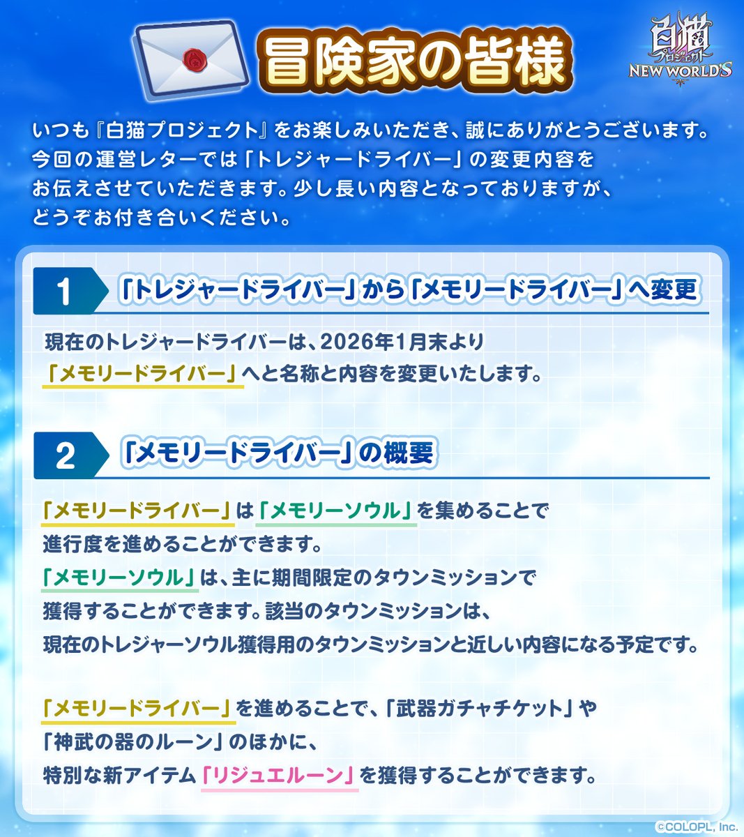 なんだかんだで大好きなんだよ白猫プロジェクト 頑張ってくれ